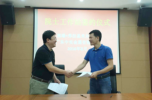 Zhongshi Metal and China-Ukraine Barton Metal Research Institute formally signed a cooperation agreement for the Academician Workstation