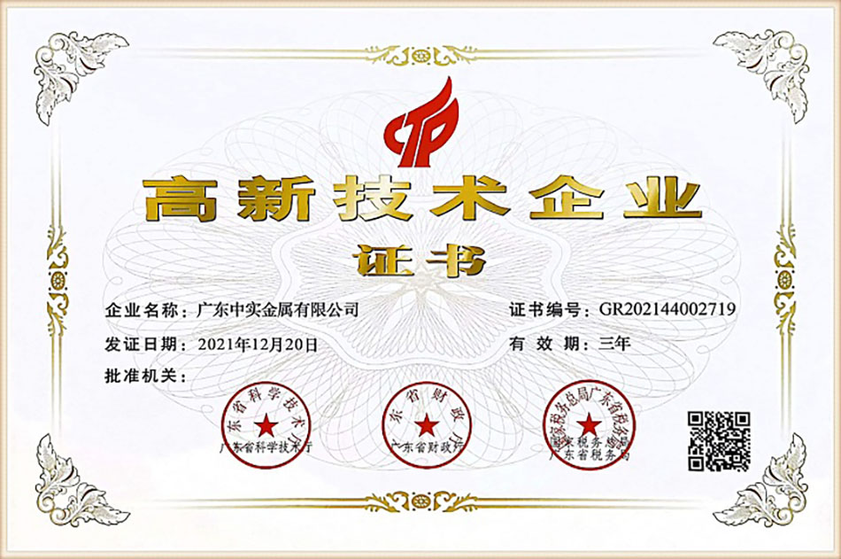 [Strength Witness] Zhongshi Company won the 